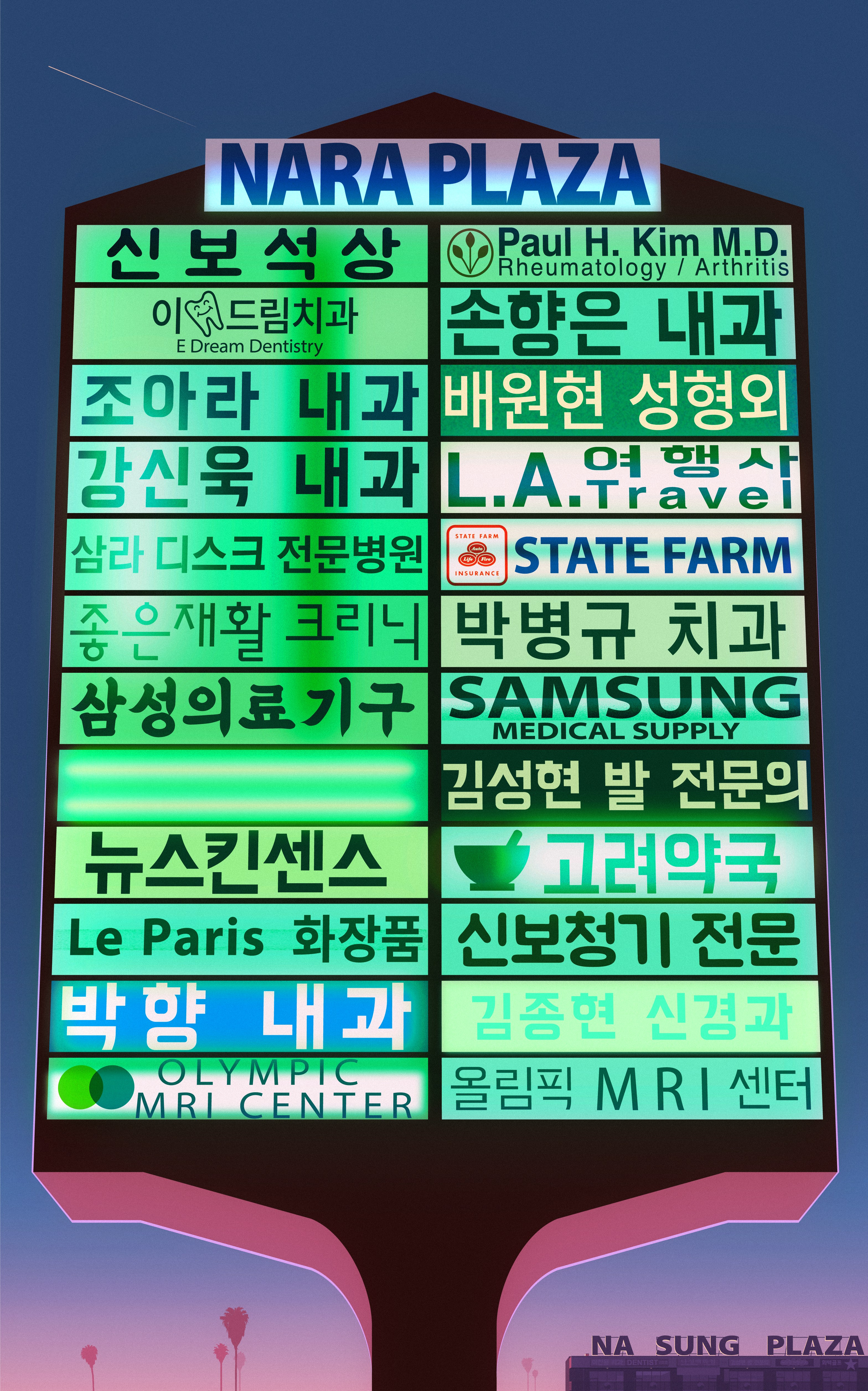 Nara Plaza Koreatown Los Angeles